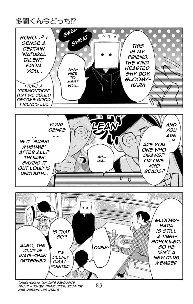 Read Tamon's B-Side Manga Online