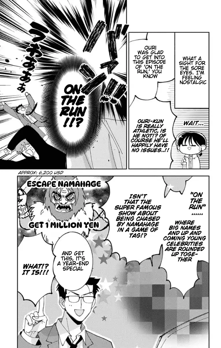 Read Tamon's B-Side Manga Online