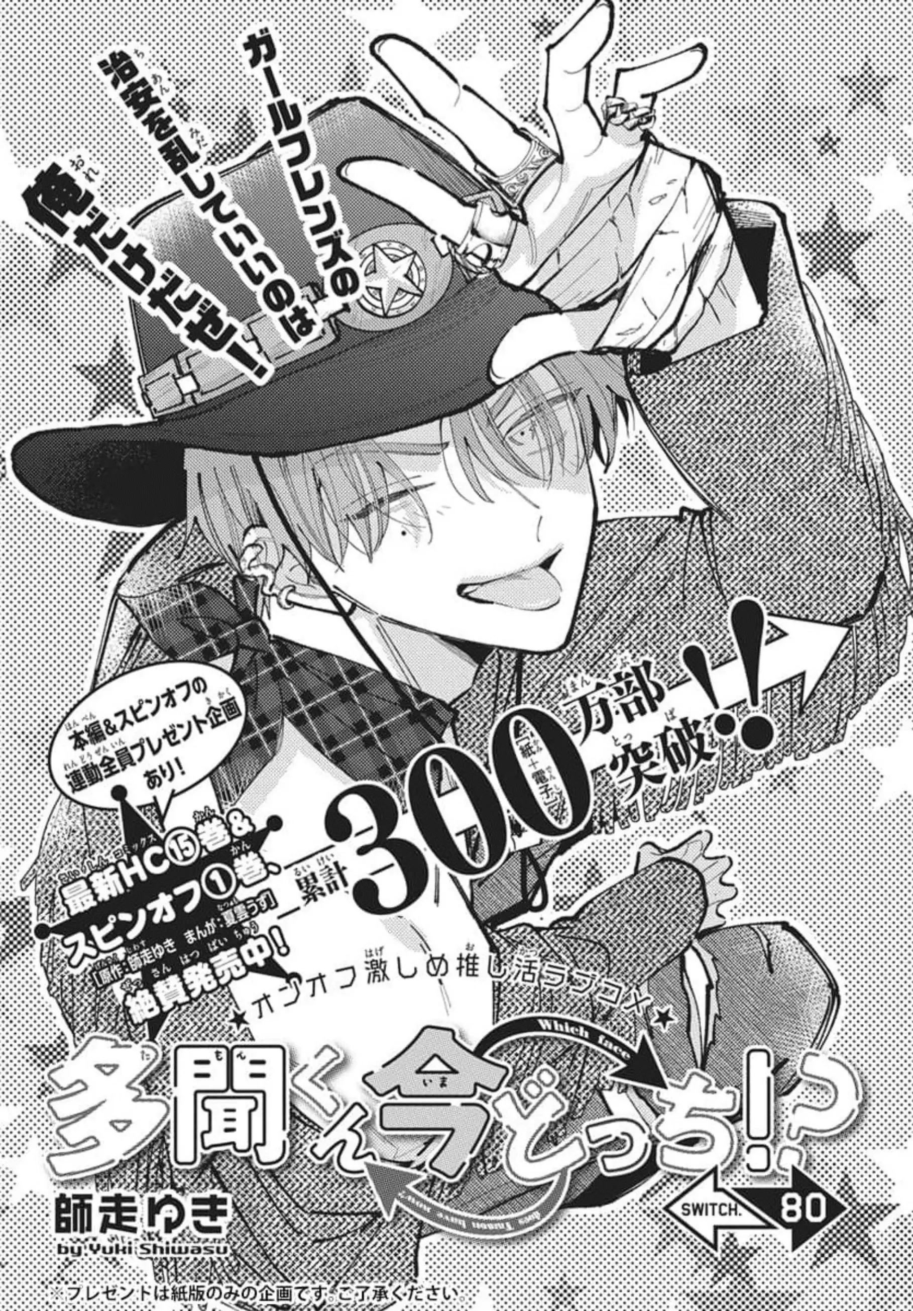 Read Tamon's B-Side Manga Online