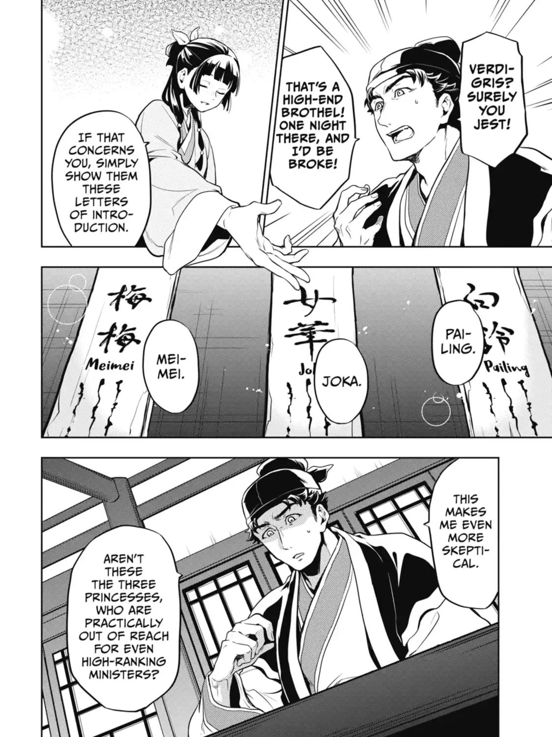 Read The Apothecary Diaries Manga Online