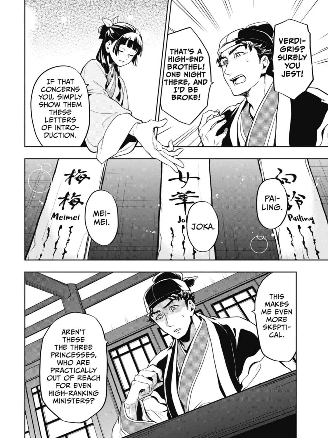 Read The Apothecary Diaries Manga Online