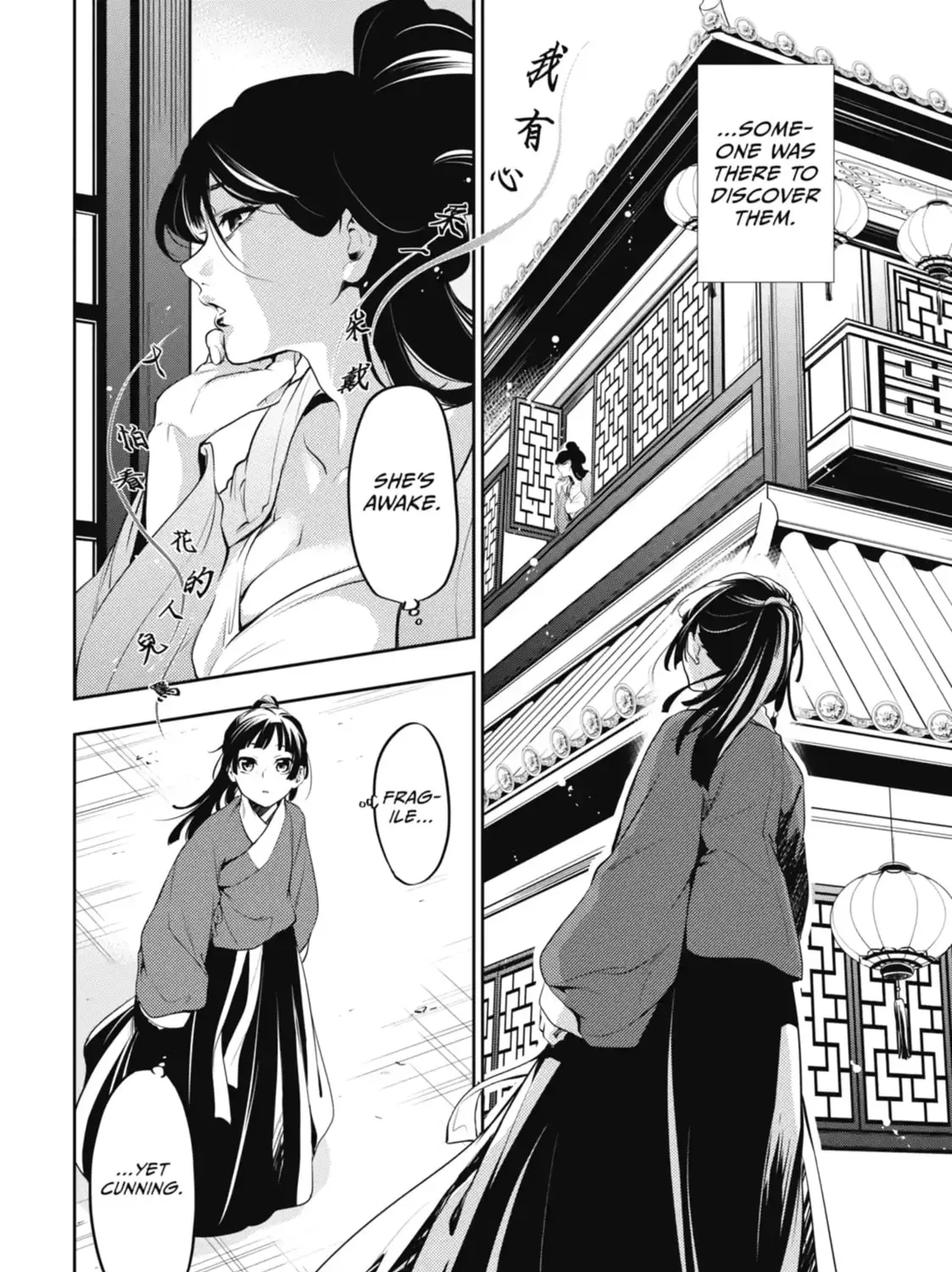 Read The Apothecary Diaries Manga Online