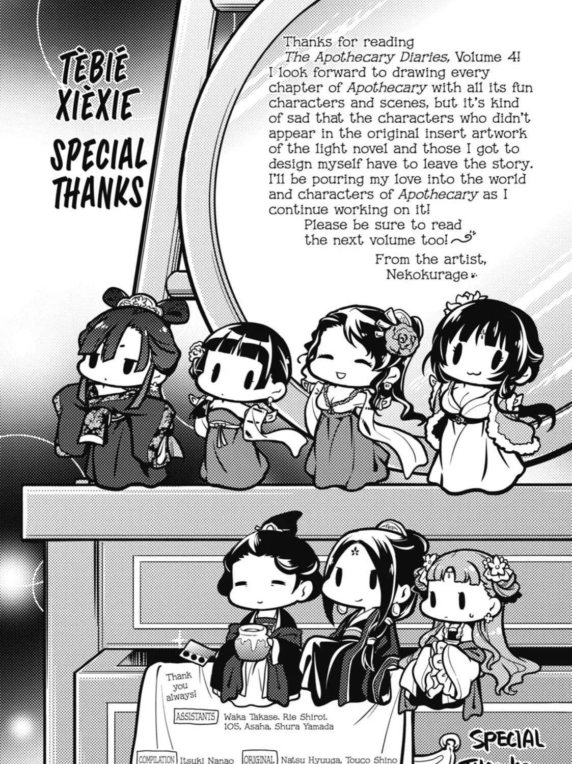 Read The Apothecary Diaries Manga Online