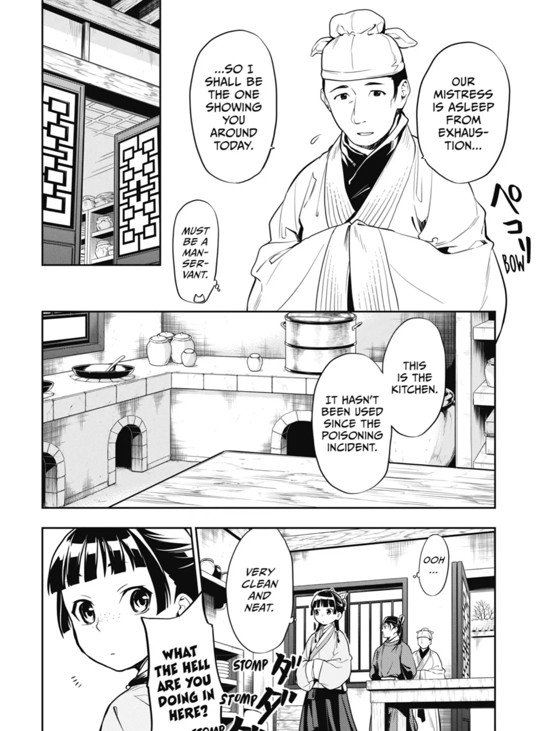 Read The Apothecary Diaries Manga Online