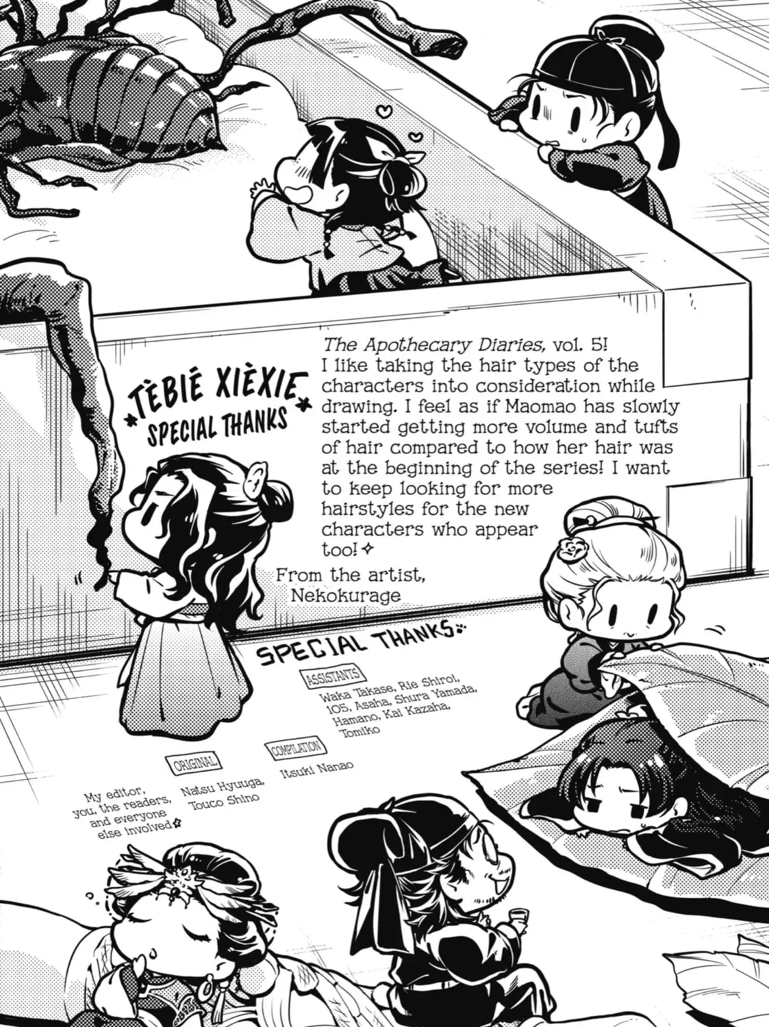 Read The Apothecary Diaries Manga Online