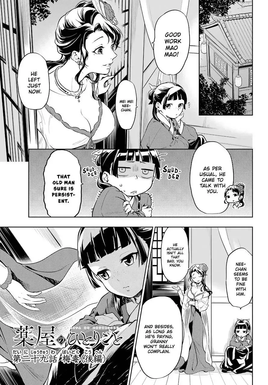 Read The Apothecary Diaries Manga Online