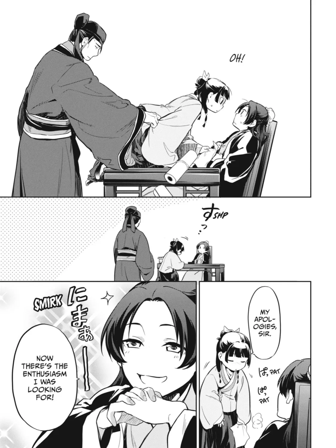 Read The Apothecary Diaries Manga Online