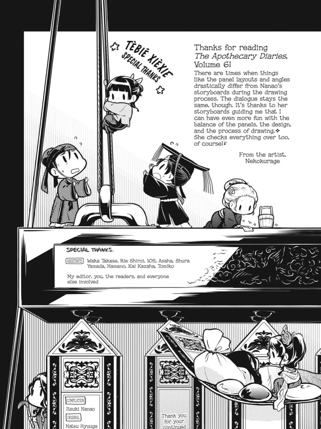 Read The Apothecary Diaries Manga Online
