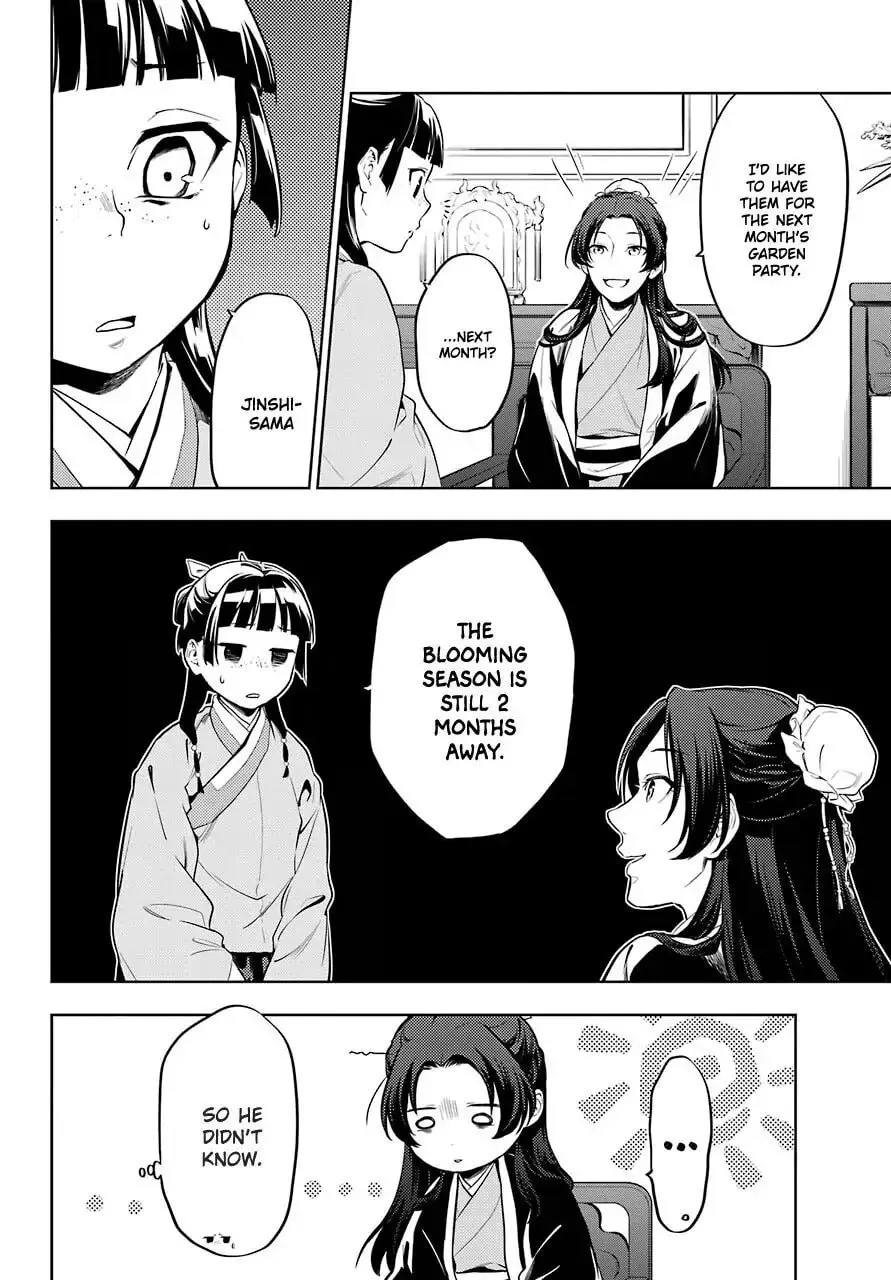 Read The Apothecary Diaries Manga Online