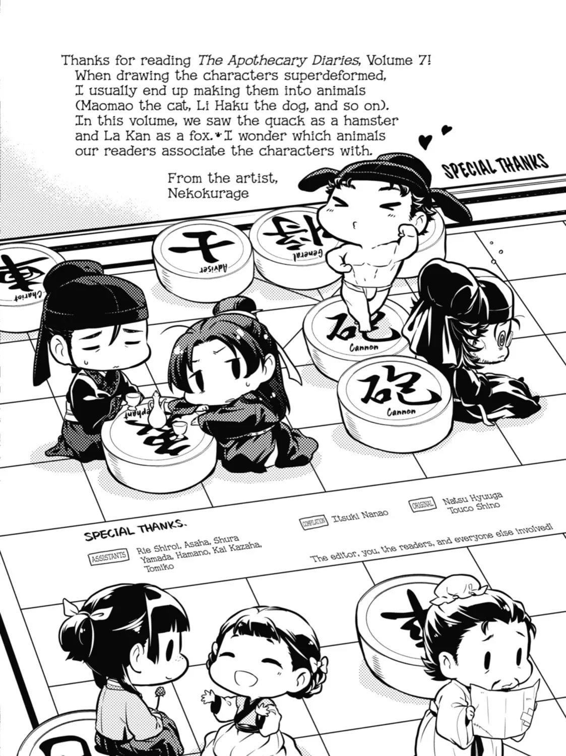 Read The Apothecary Diaries Manga Online