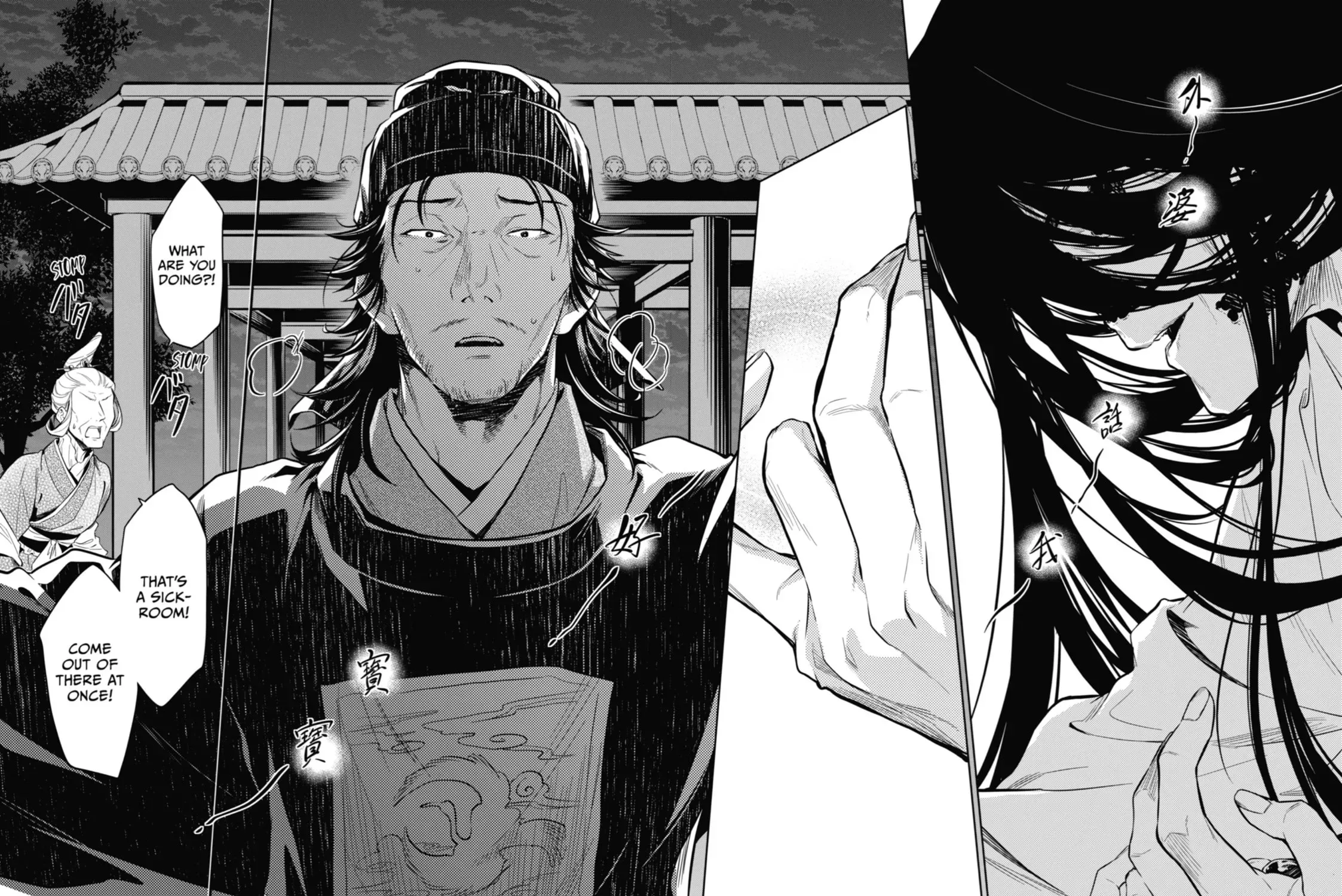Read The Apothecary Diaries Manga Online