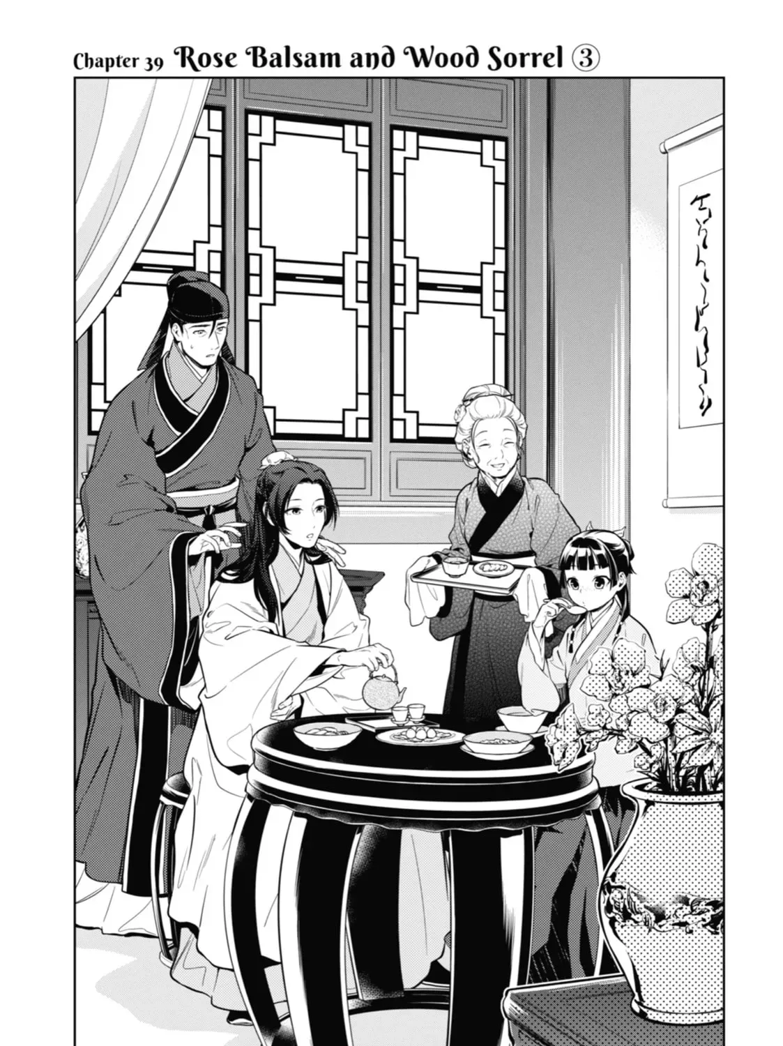 Read The Apothecary Diaries Manga Online