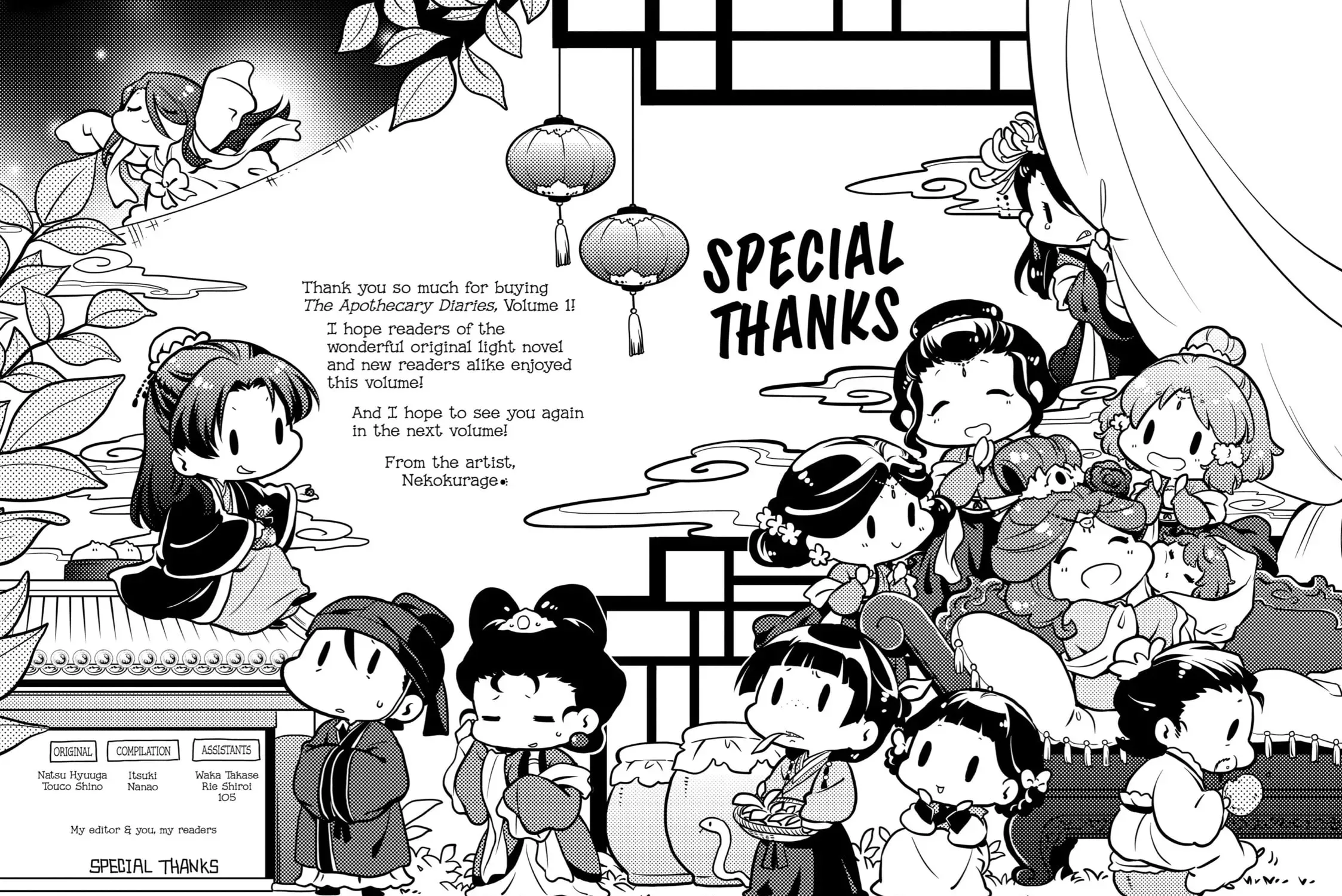 Read The Apothecary Diaries Manga Online