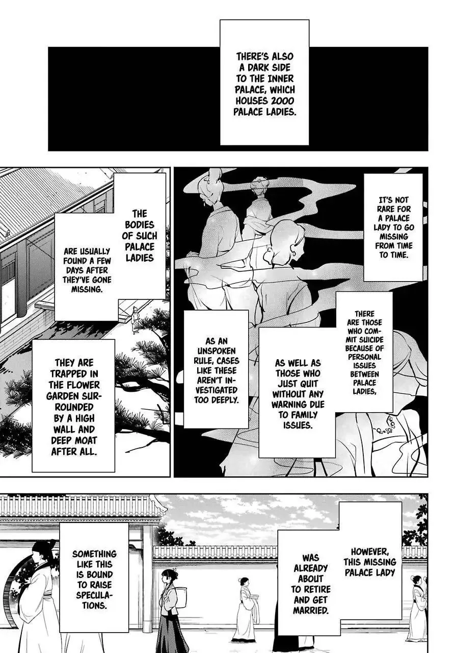 Read The Apothecary Diaries Manga Online