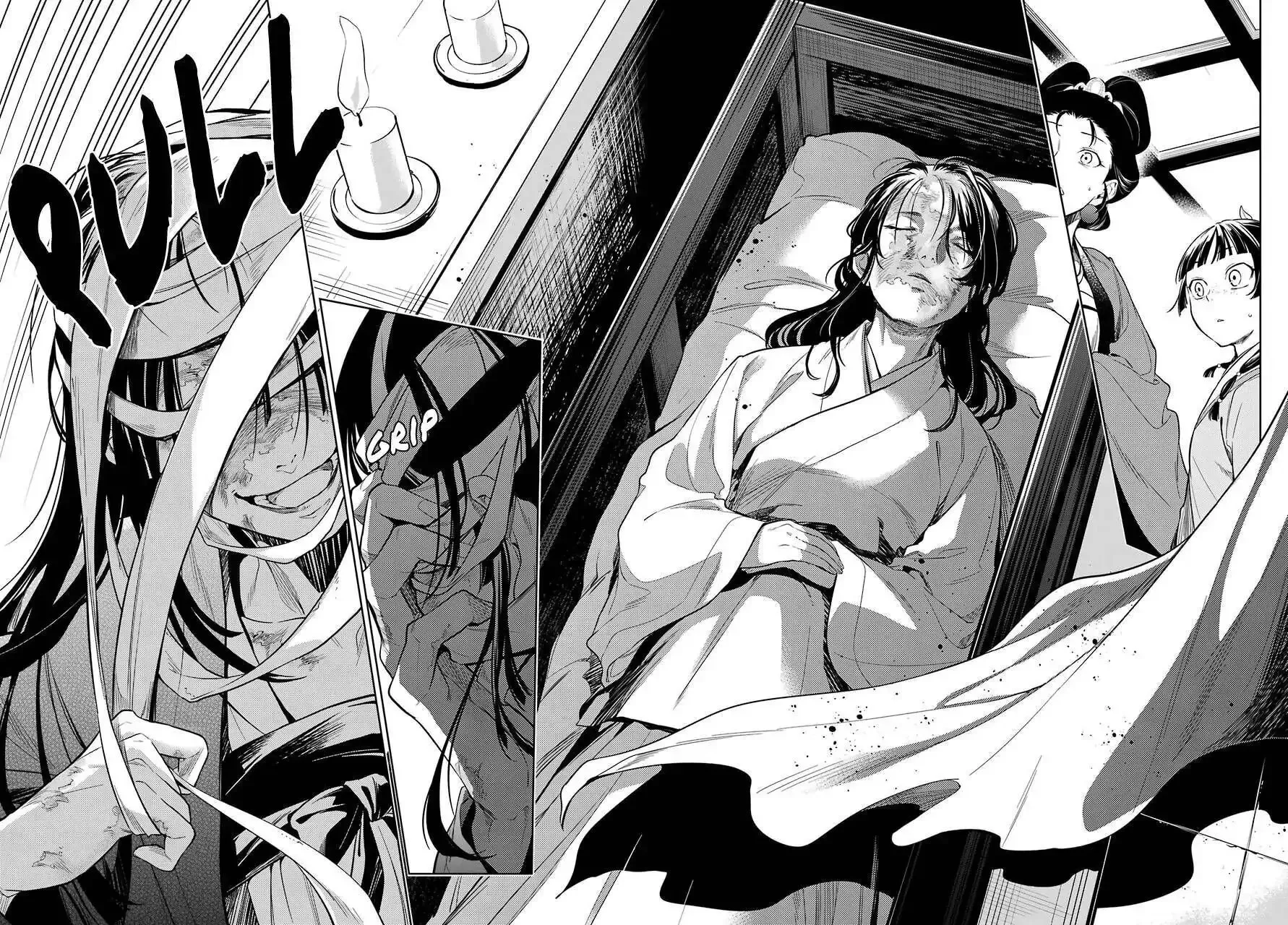 Read The Apothecary Diaries Manga Online