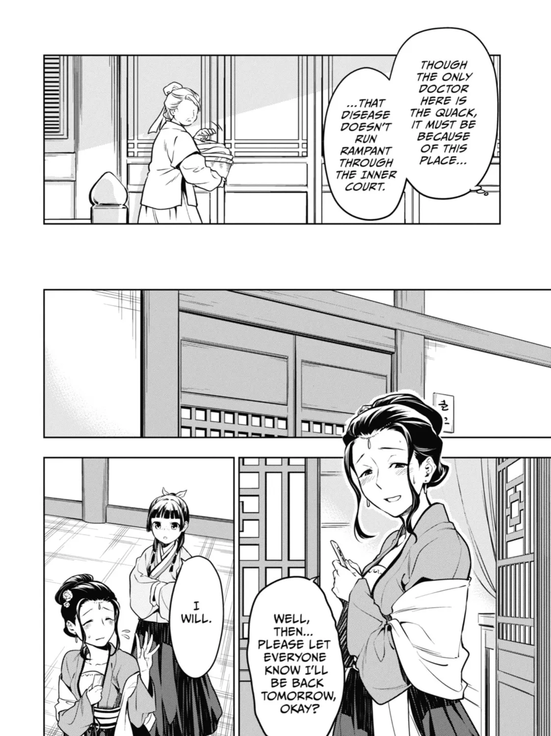Read The Apothecary Diaries Manga Online
