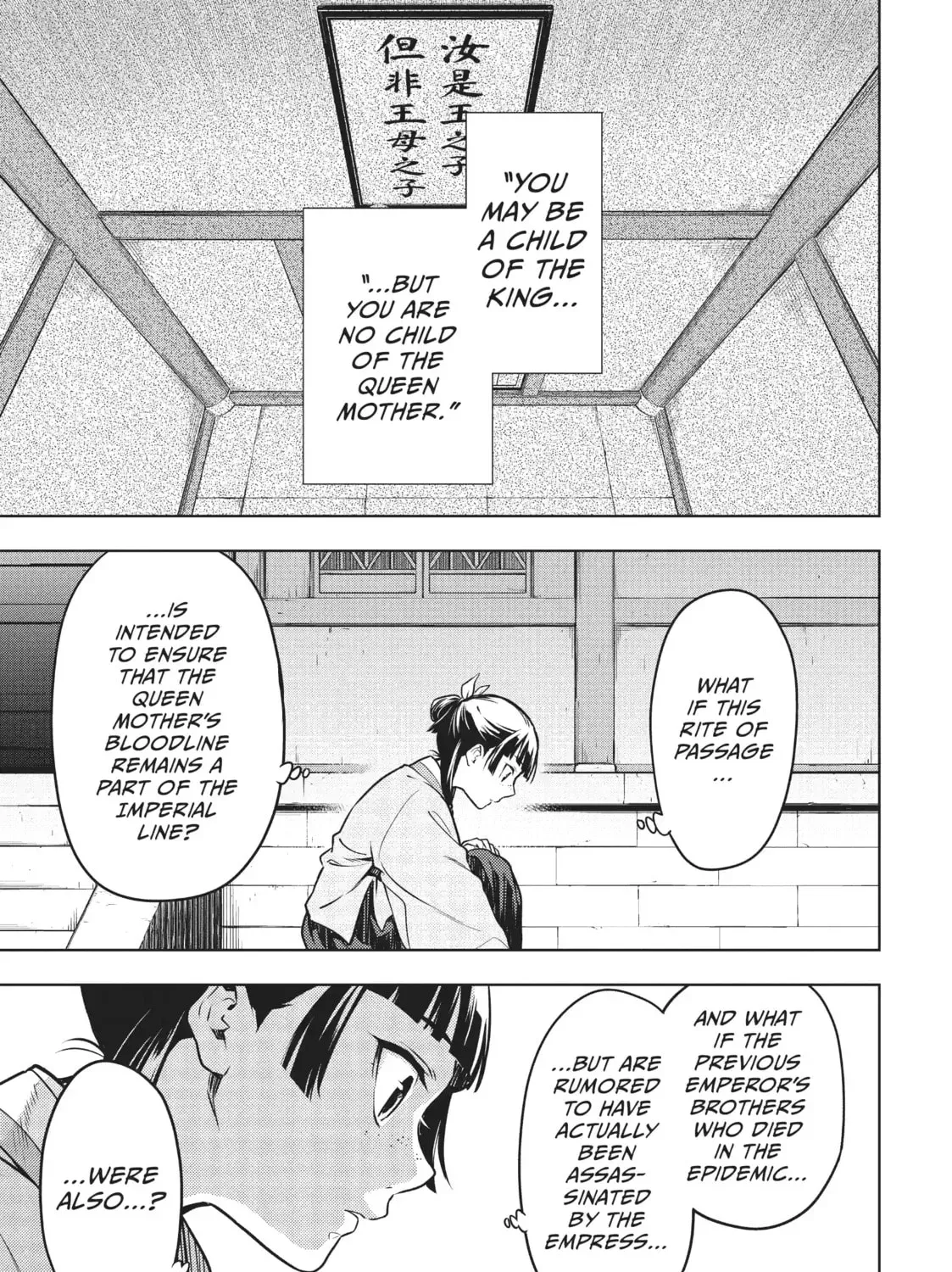Read The Apothecary Diaries Manga Online