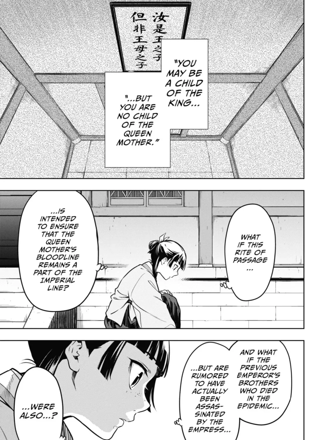 Read The Apothecary Diaries Manga Online