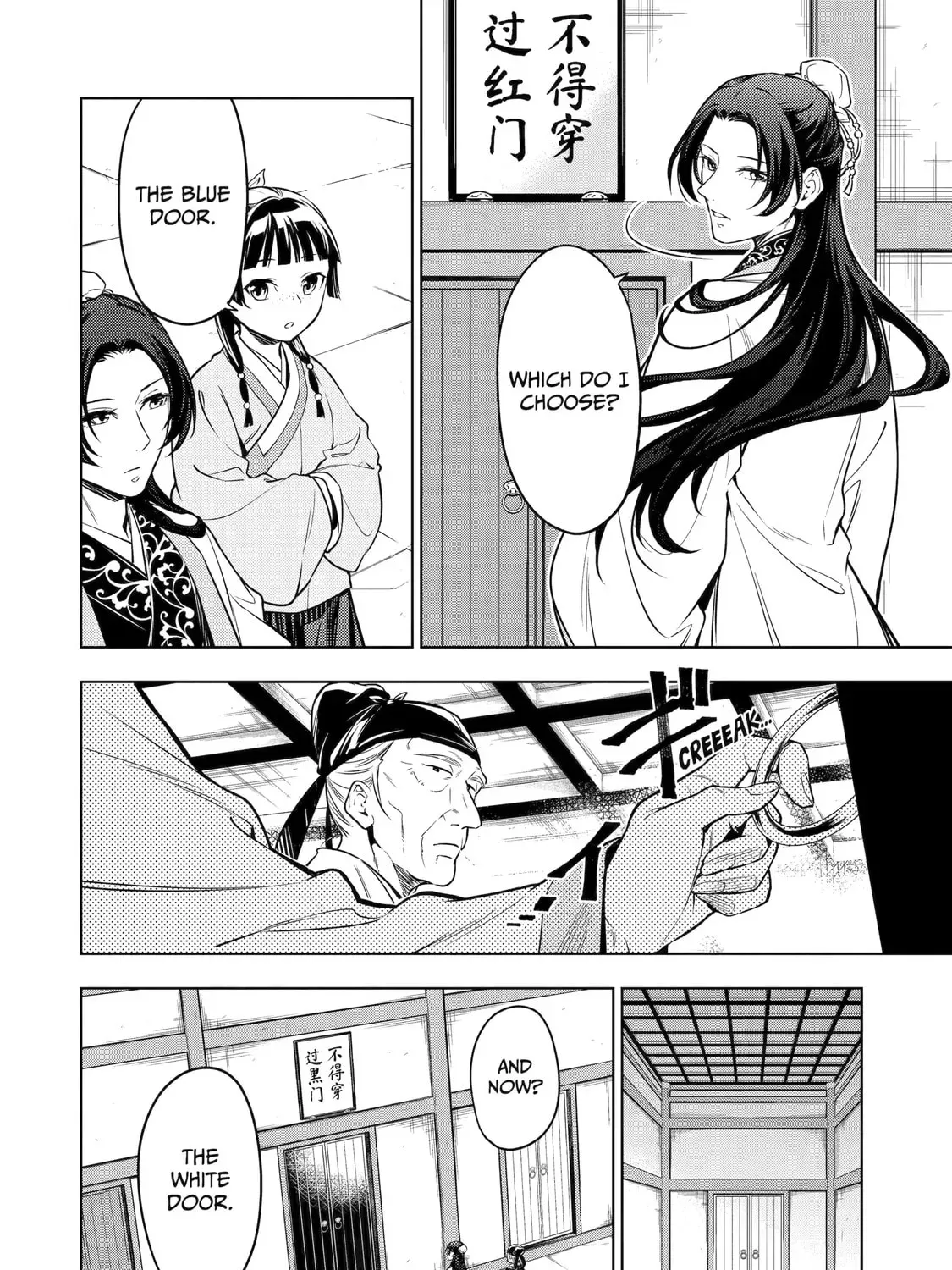 Read The Apothecary Diaries Manga Online
