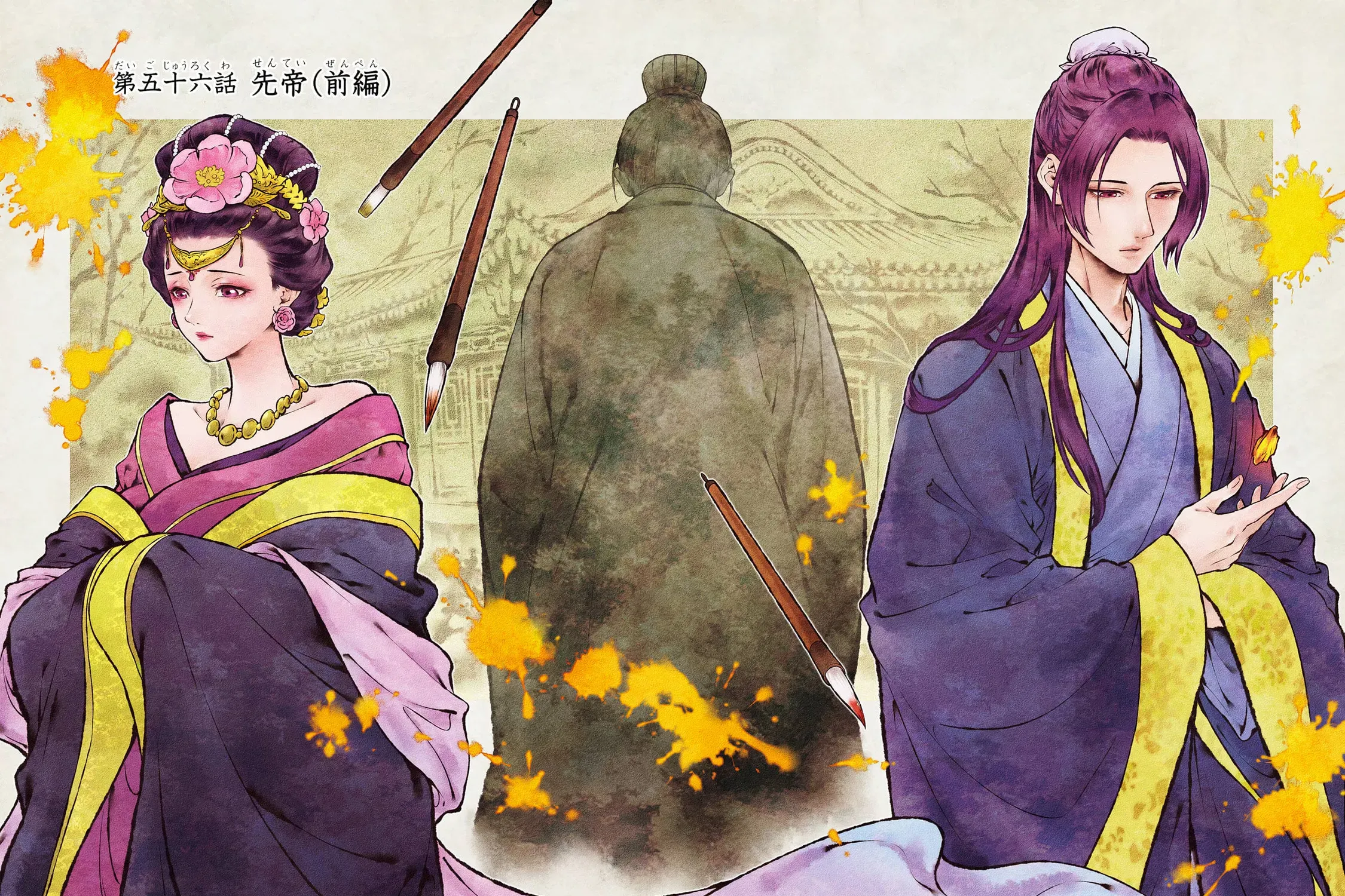Read The Apothecary Diaries Manga Online