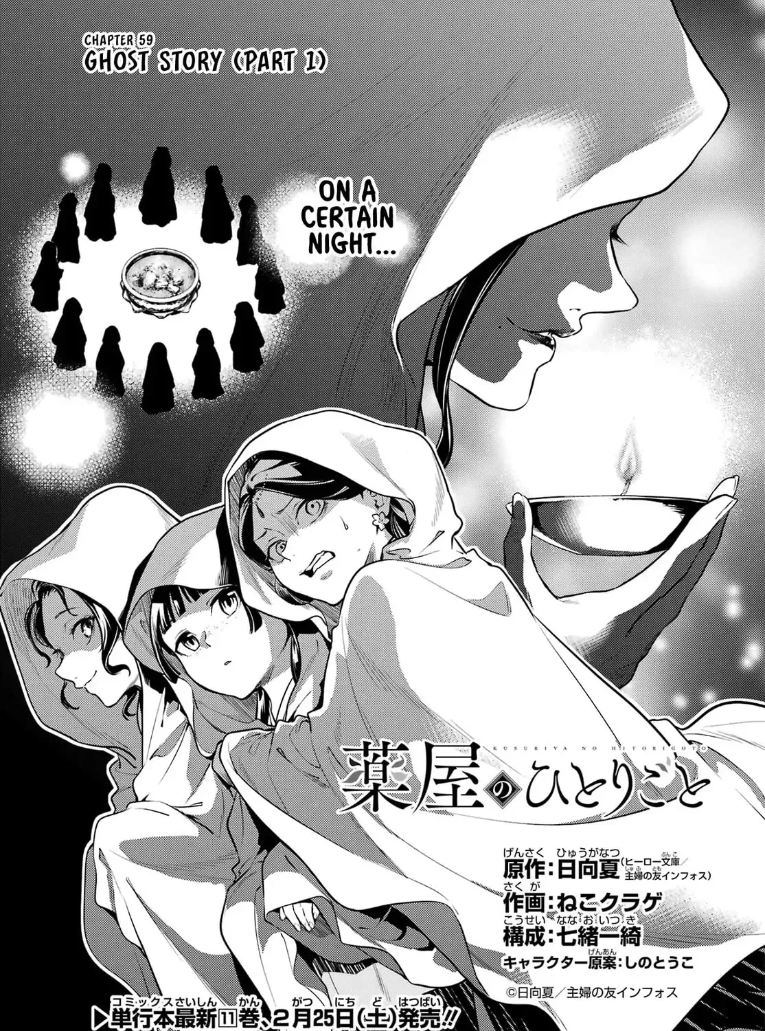 Read The Apothecary Diaries Manga Online