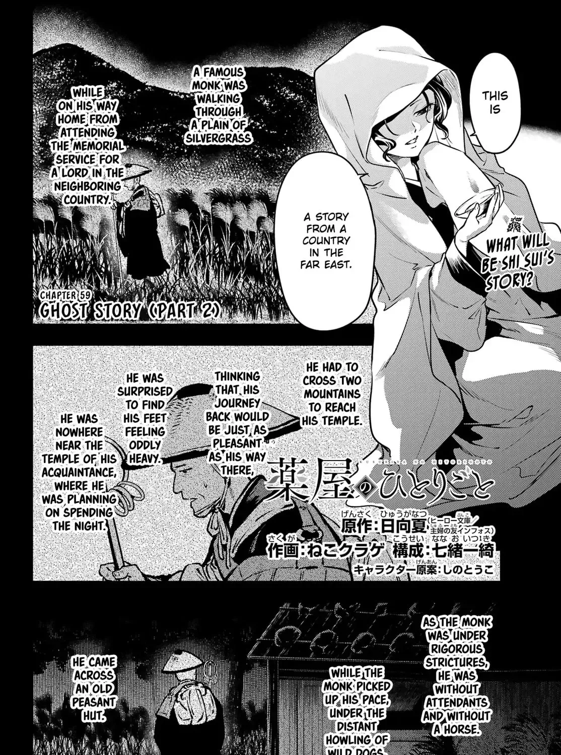 Read The Apothecary Diaries Manga Online