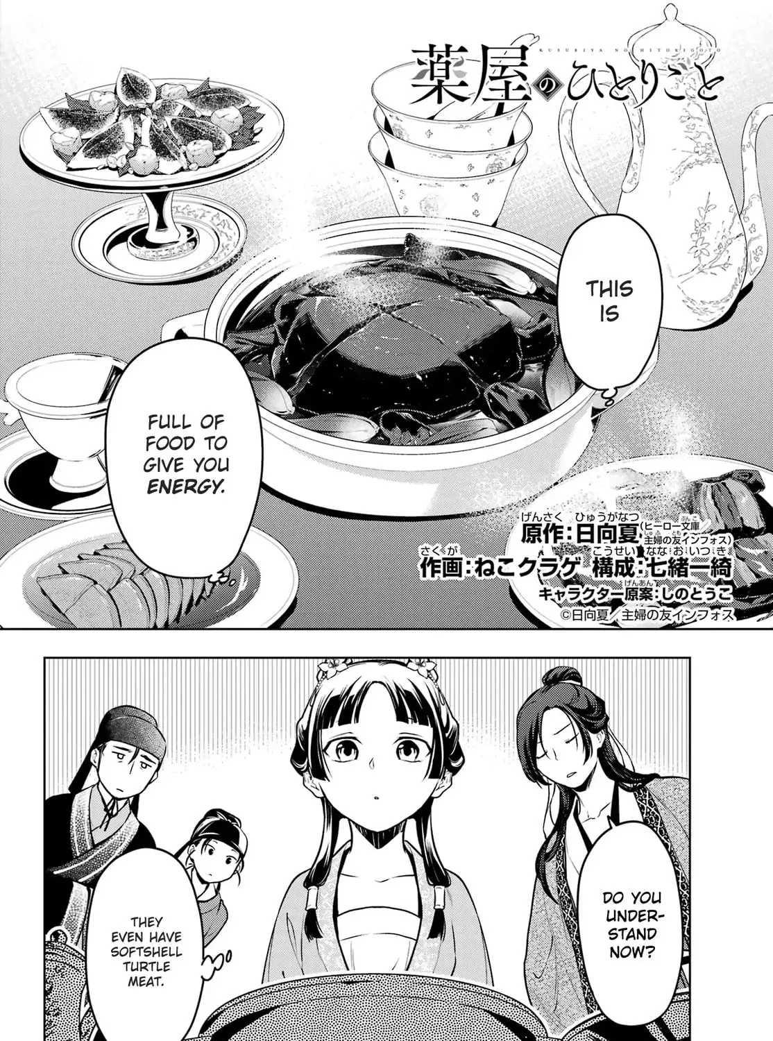 Read The Apothecary Diaries Manga Online