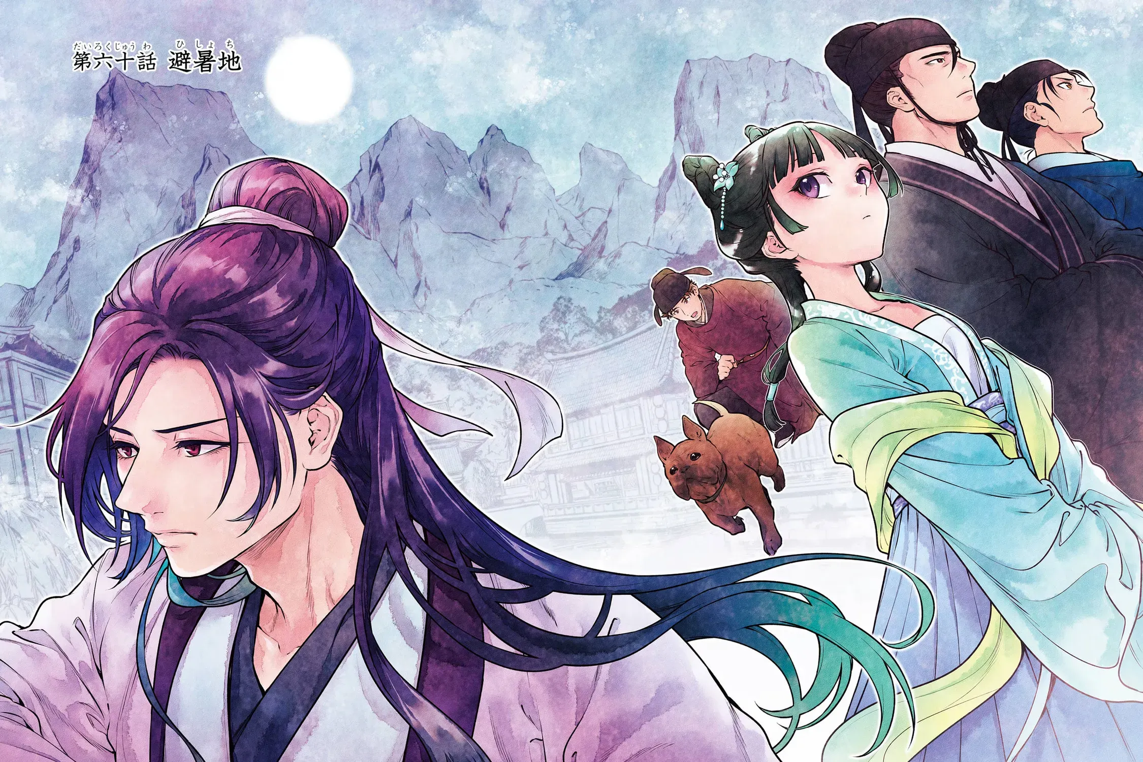 Read The Apothecary Diaries Manga Online
