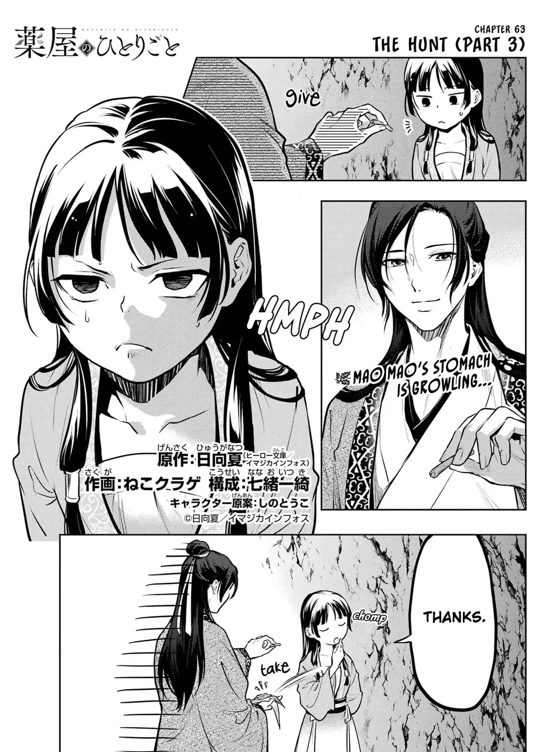 Read The Apothecary Diaries Manga Online