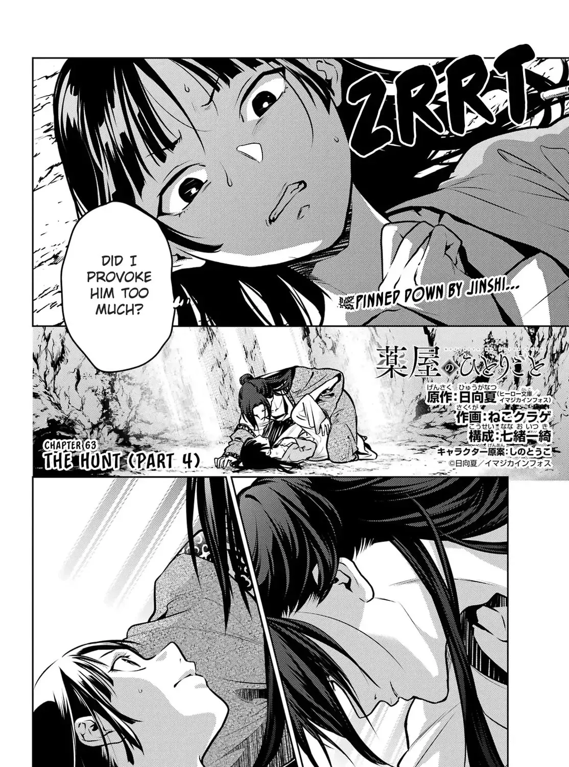 Read The Apothecary Diaries Manga Online