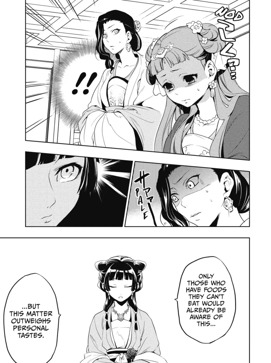 Read The Apothecary Diaries Manga Online