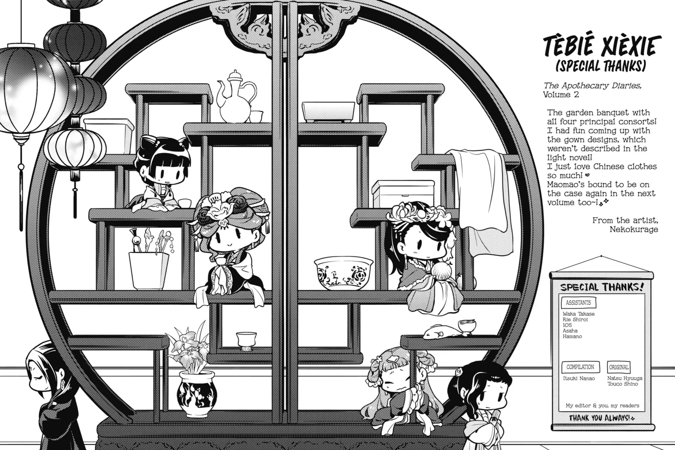 Read The Apothecary Diaries Manga Online