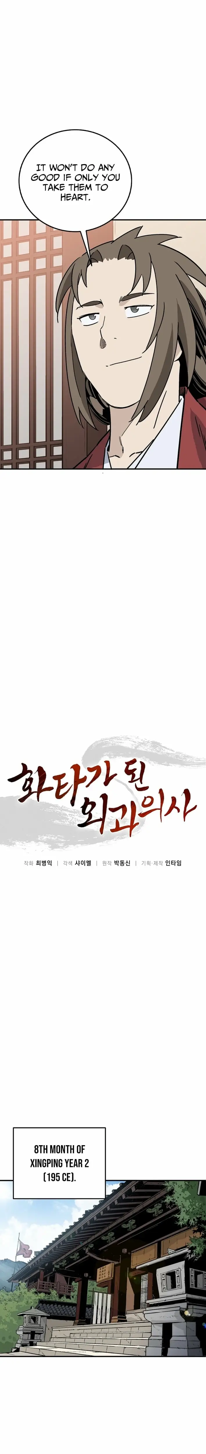 Read The Divine Surgeon Manga Online