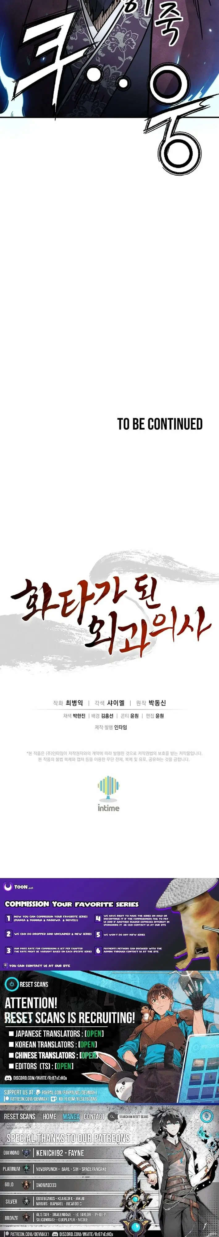 Read The Divine Surgeon Manga Online