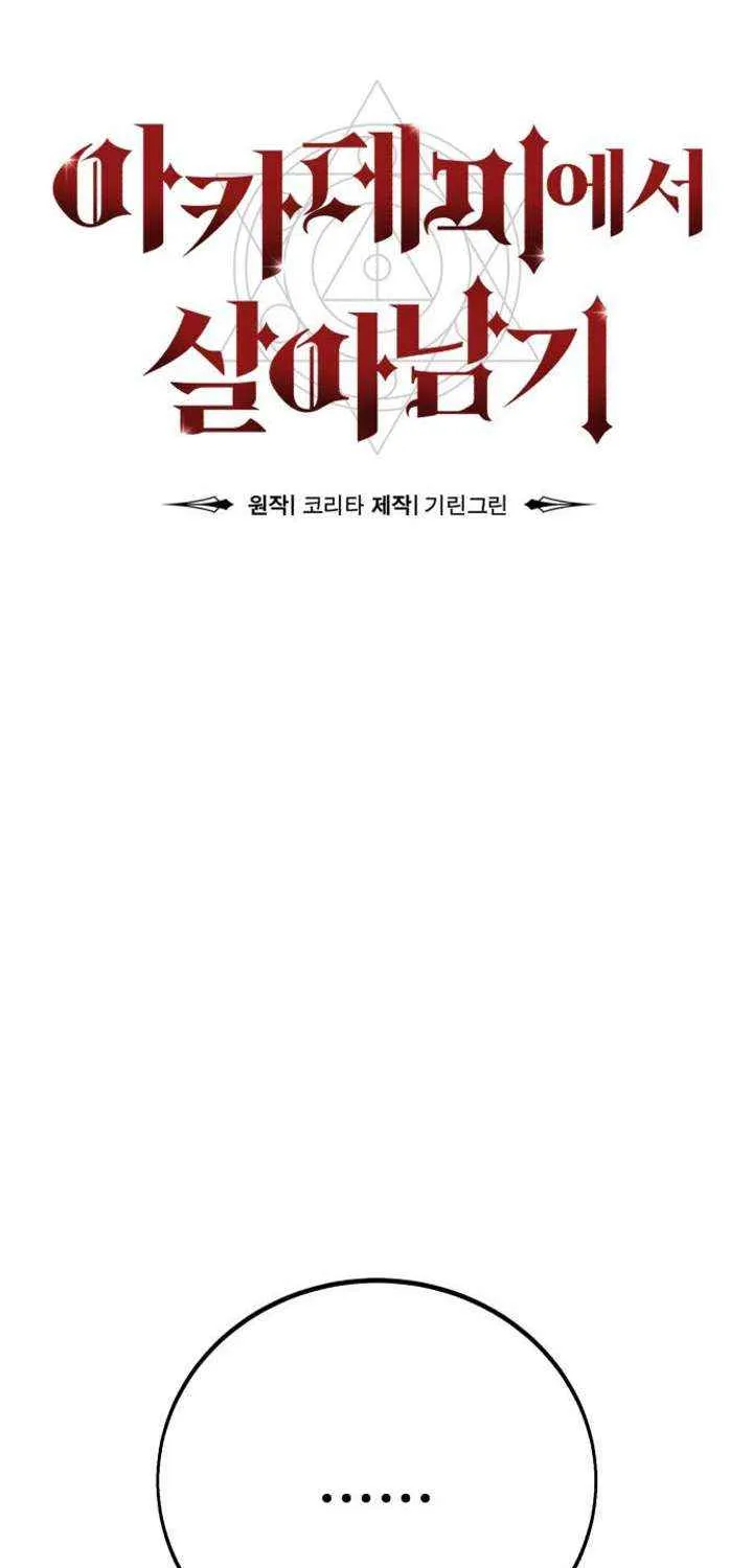 Read The Extra’s Academy Survival Guide Manga Online