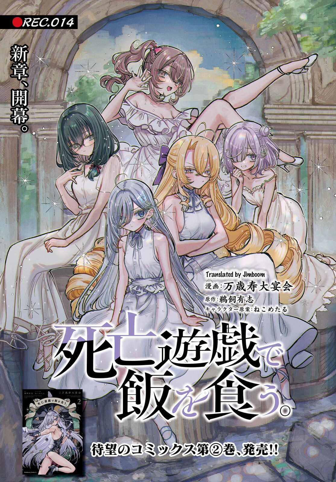 Read The Phantom Girl in Games of Death Manga Online