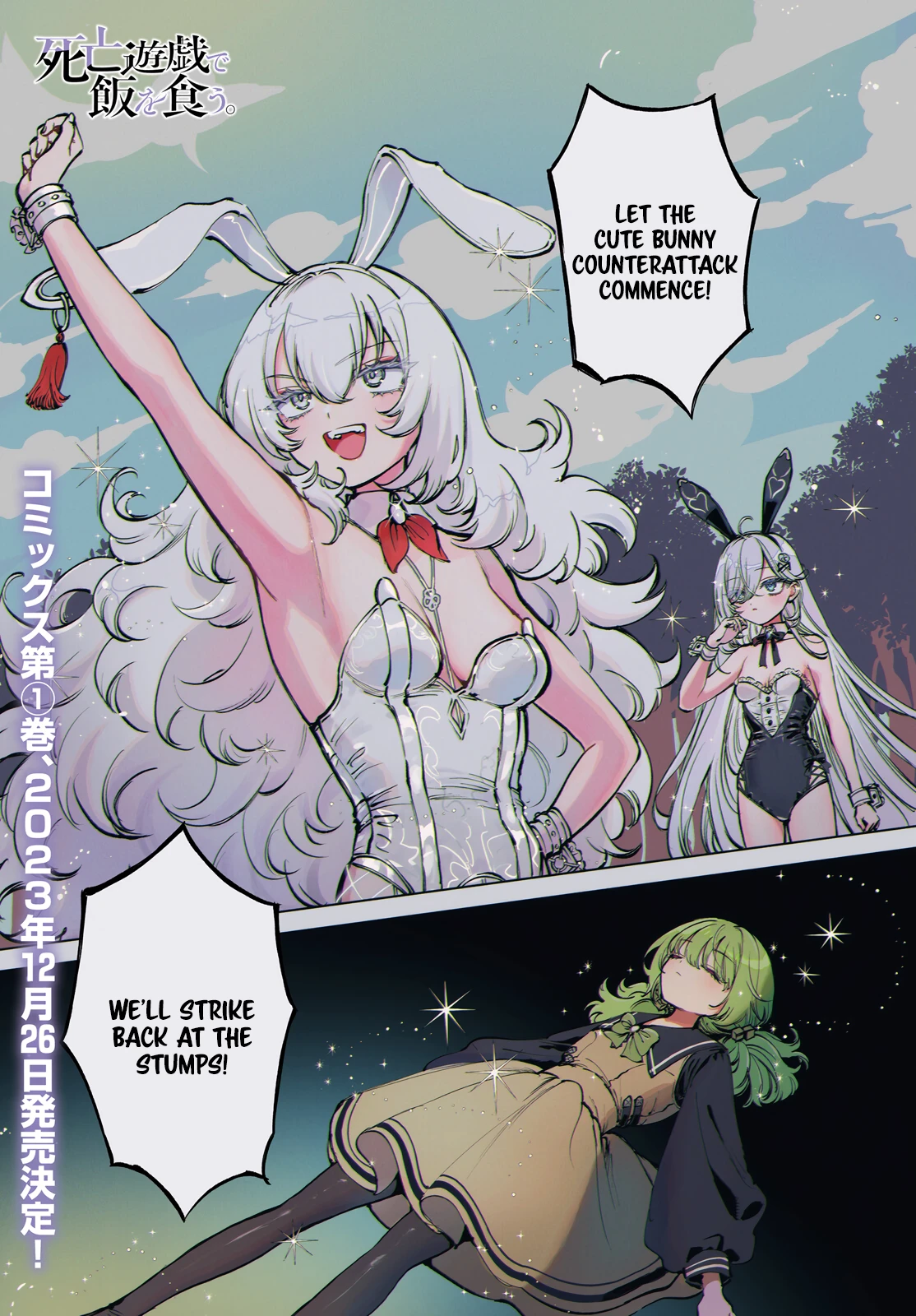 Read The Phantom Girl in Games of Death Manga Online