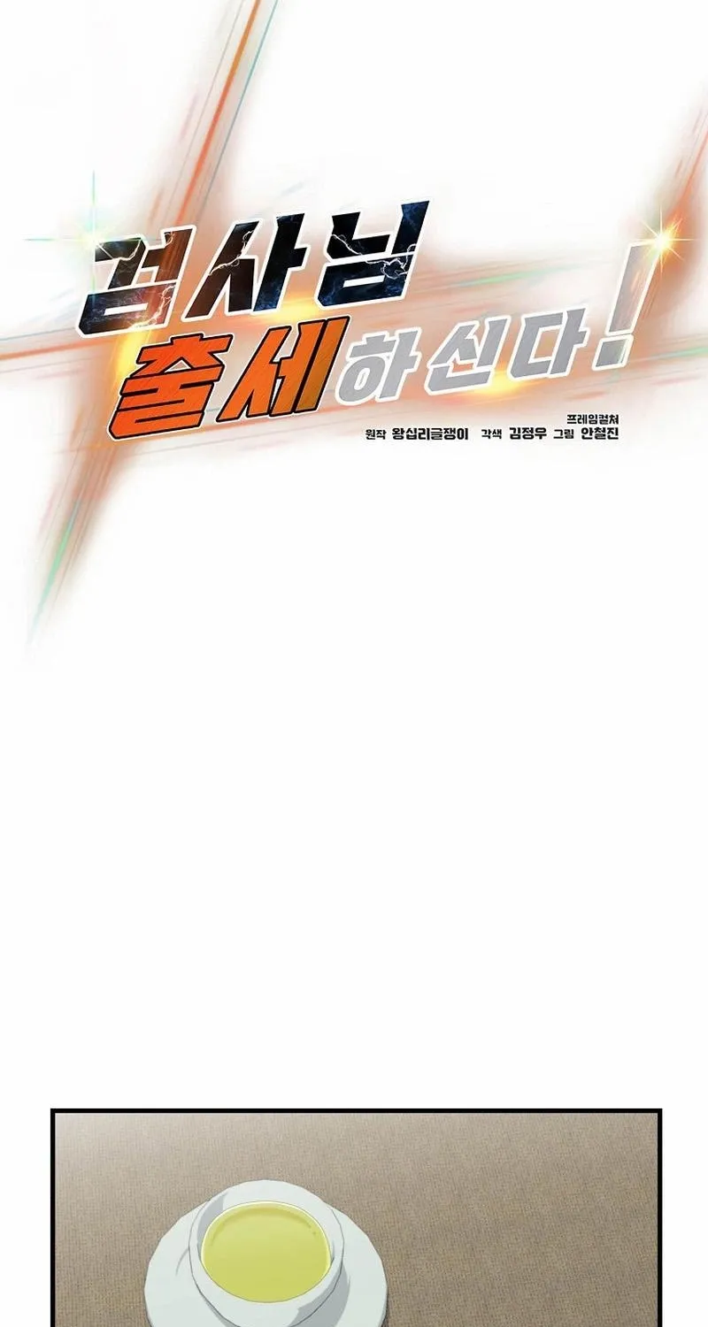 Read The Prosecutor Is Getting Ahead! Manga Online