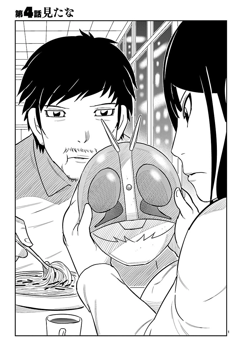 Read Tojima Wants to Be a Kamen Rider Manga Online