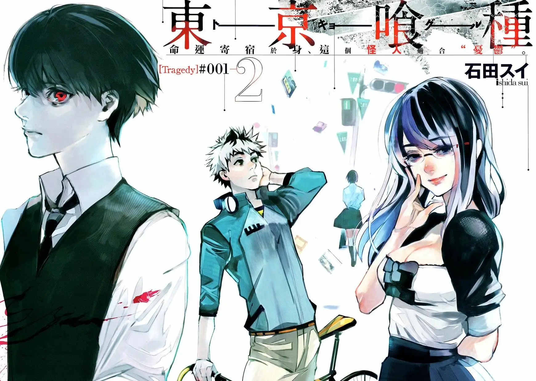 Read Tokyo Ghoul Manga Online
