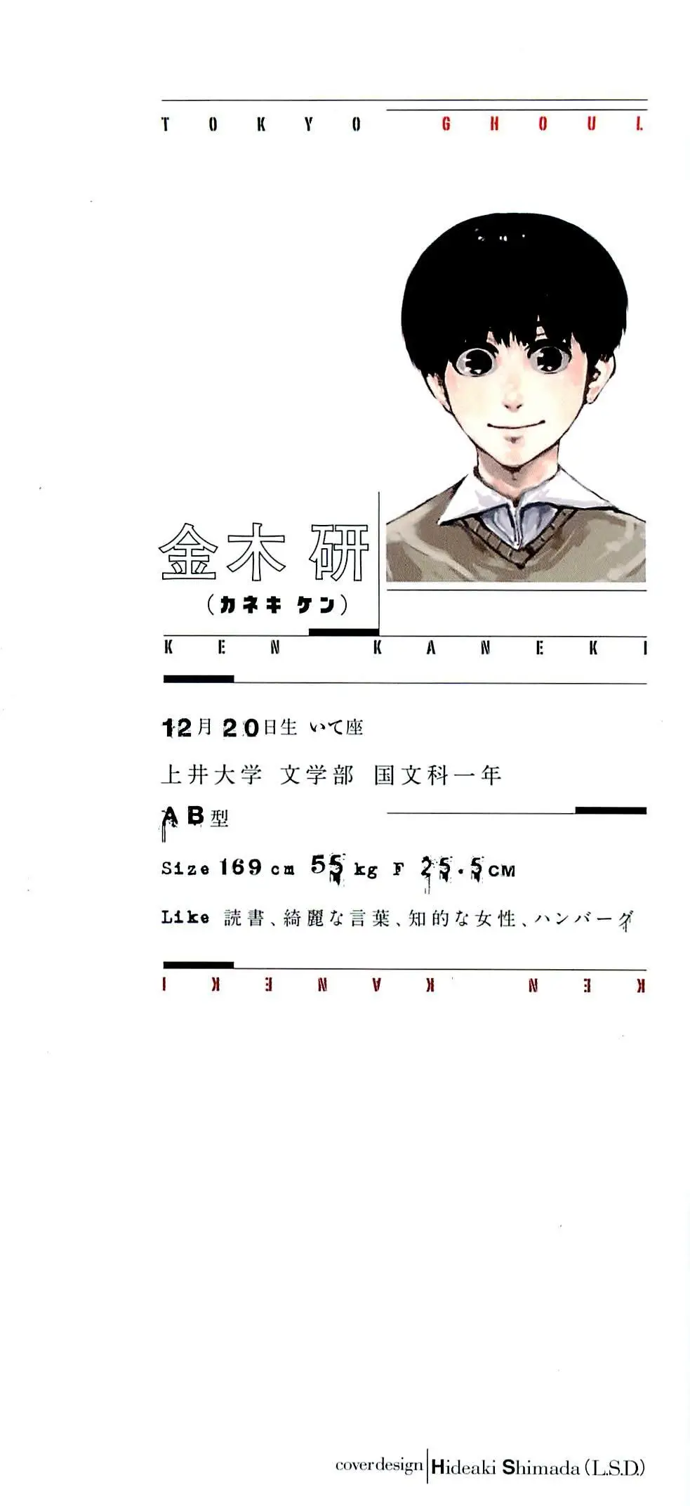 Read Tokyo Ghoul Manga Online