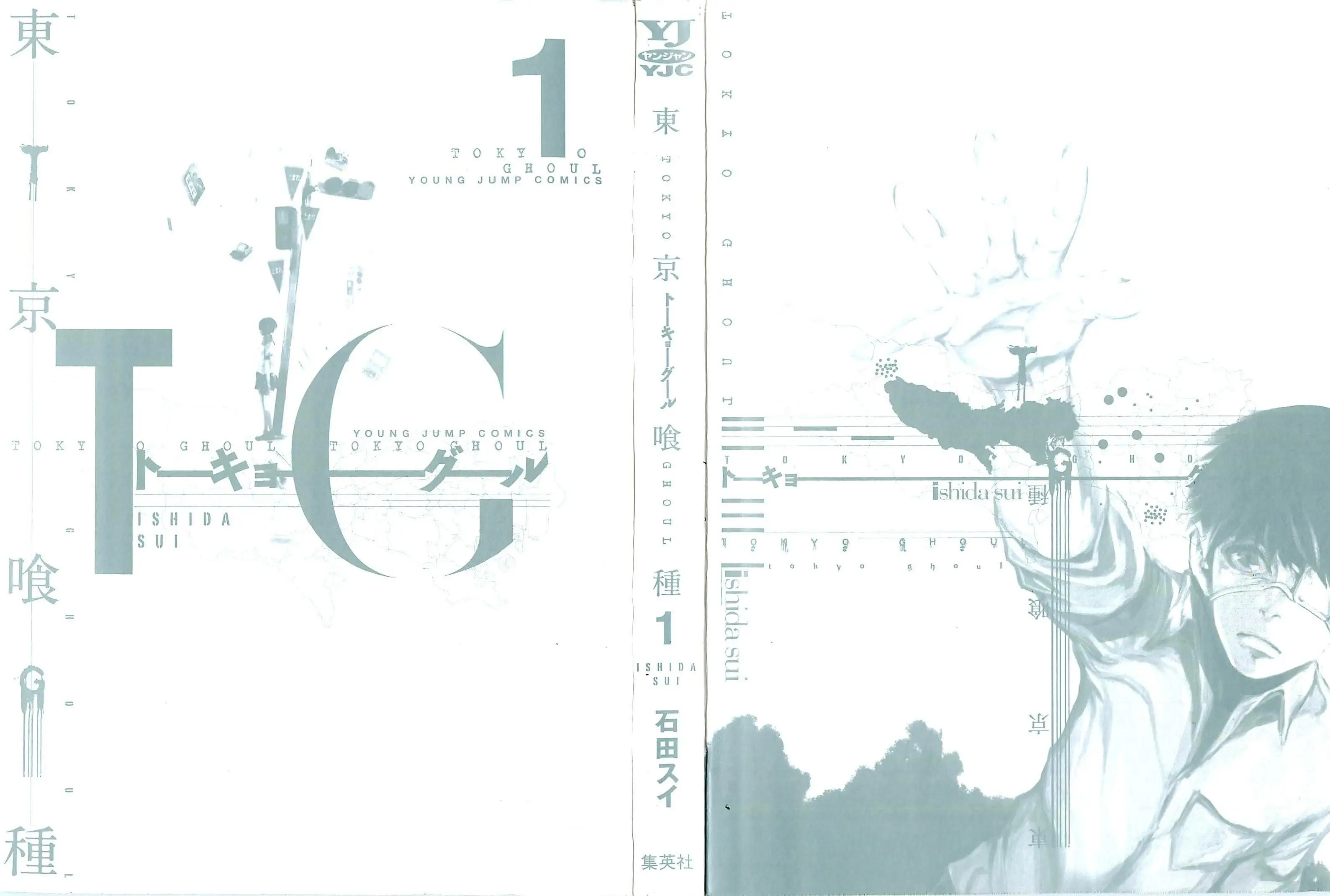 Read Tokyo Ghoul Manga Online