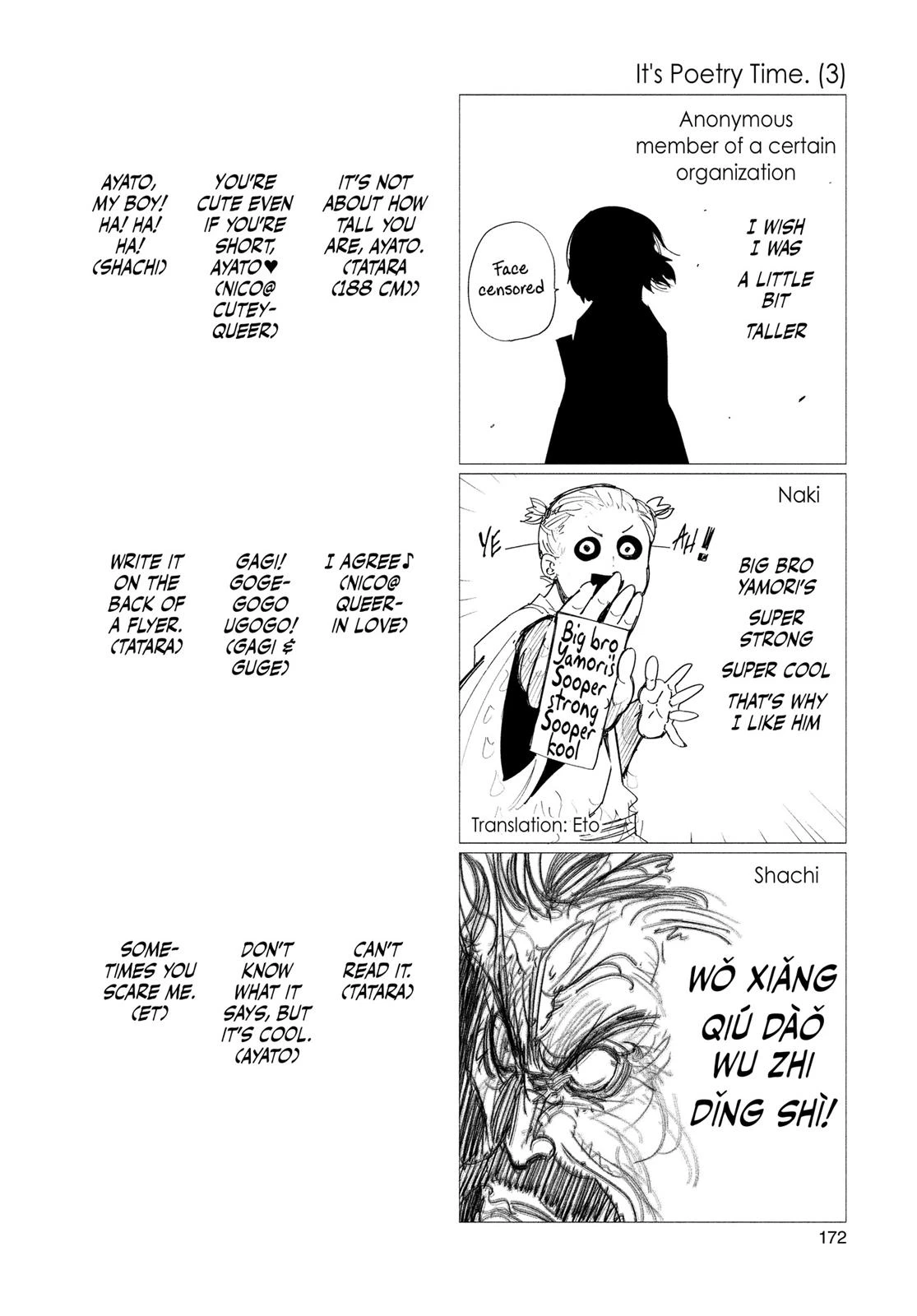 Read Tokyo Ghoul Manga Online