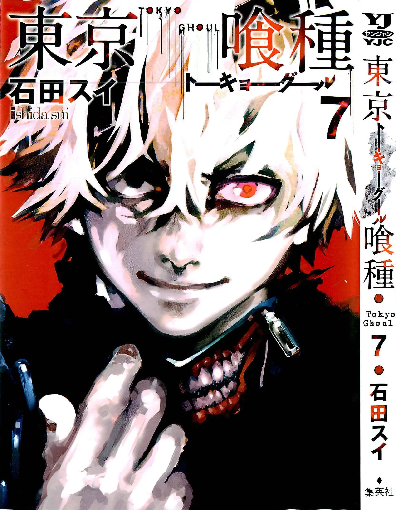 Read Tokyo Ghoul Manga Online