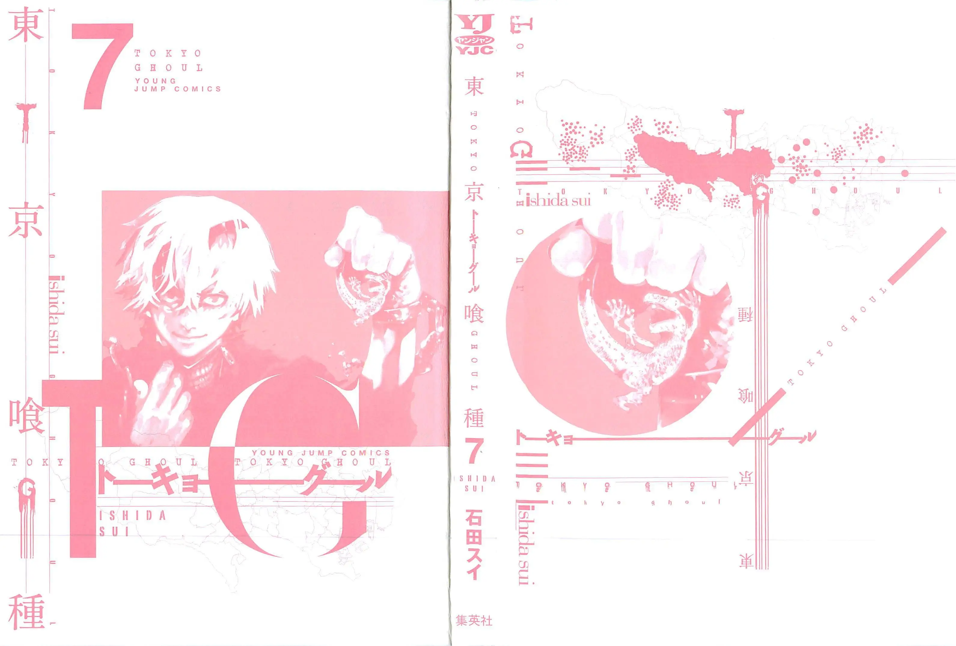 Read Tokyo Ghoul Manga Online