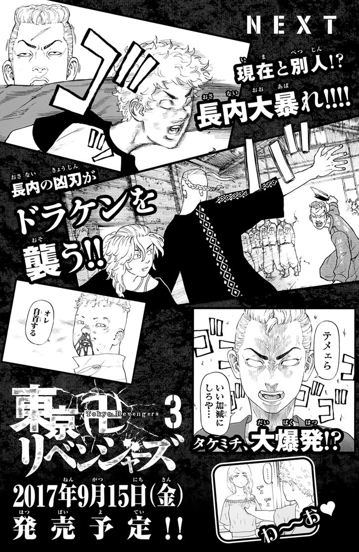 Read Tokyo Revengers Manga Online
