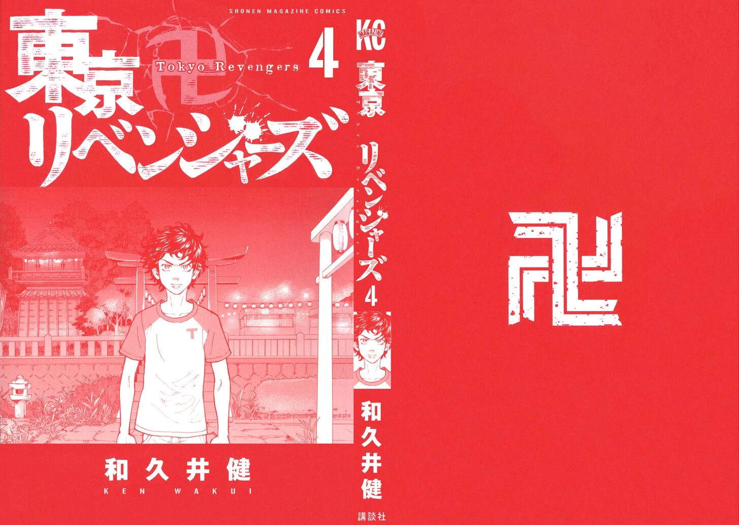 Read Tokyo Revengers Manga Online