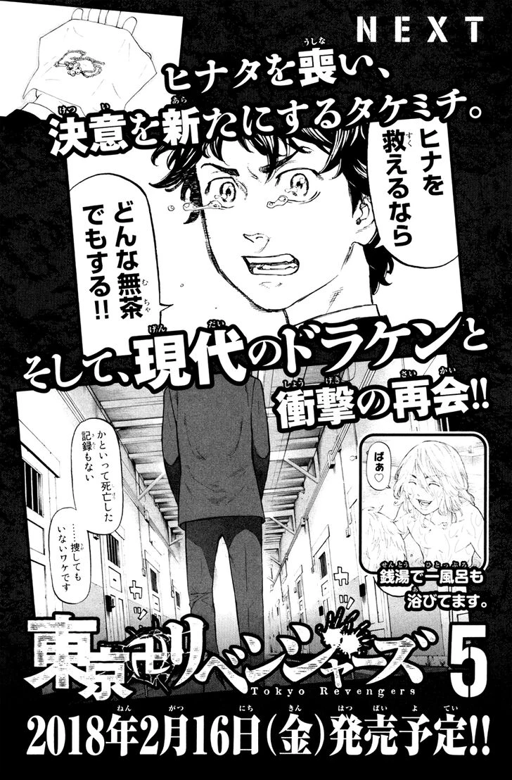 Read Tokyo Revengers Manga Online