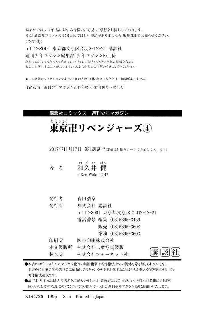 Read Tokyo Revengers Manga Online