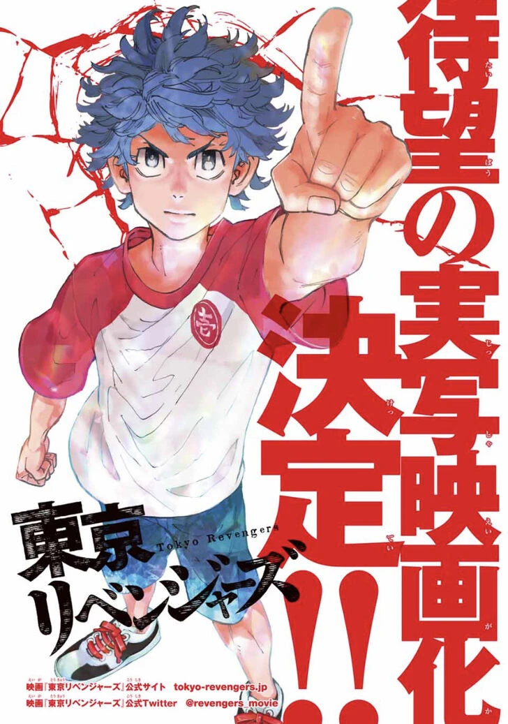 Read Tokyo Revengers Manga Online
